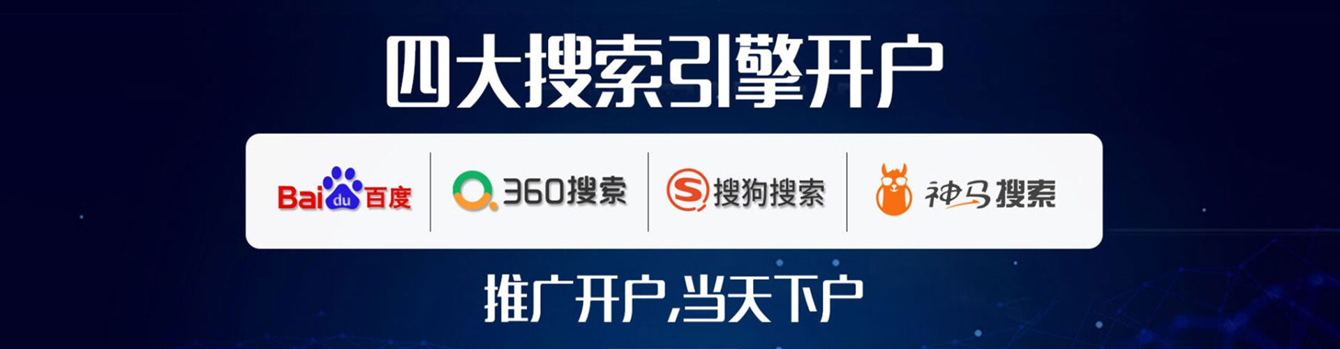 湾沚竞价广告